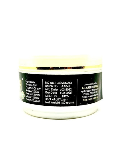 Al Arsh Allergy Cream (New Packing) Best For Fungal Infection Eczema Psoriasis Prickly Heat And Any Kind Of Skin Allergy 100% Results Guarantee Just Use It Once