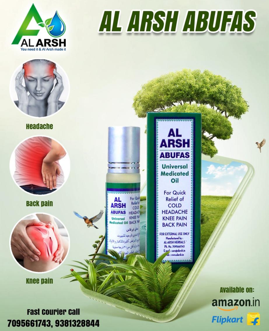 Al-Arsh AbuFaas Universal Medicated Oil For Every Pain Relief Herbal Oil For Cold, Joint Pain, Muscle Ache And Body Pains